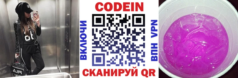 Кодеиновый сироп Lean напиток Lean (лин)  Котовск 