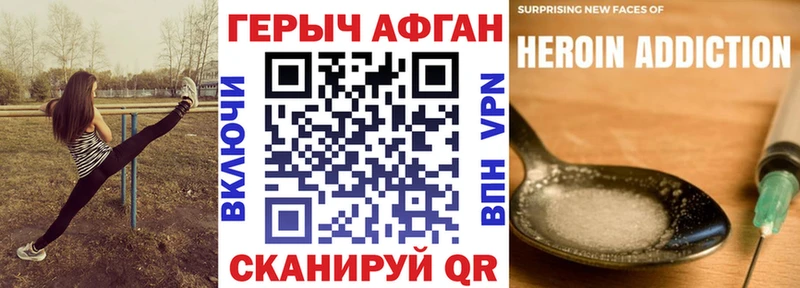 ГЕРОИН VHQ  где можно купить наркотик  Котовск 