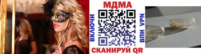 MDMA молли дарк нет состав Котовск