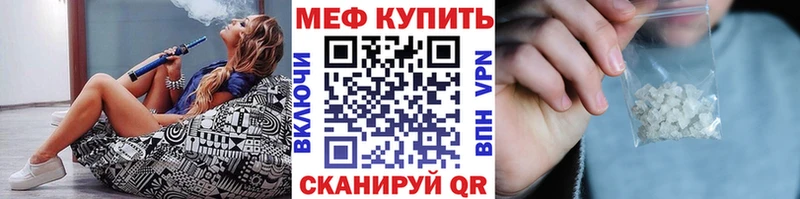 МЕФ mephedrone hydra вход Котовск