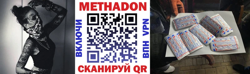 МЕТАДОН мёд  хочу   Котовск 